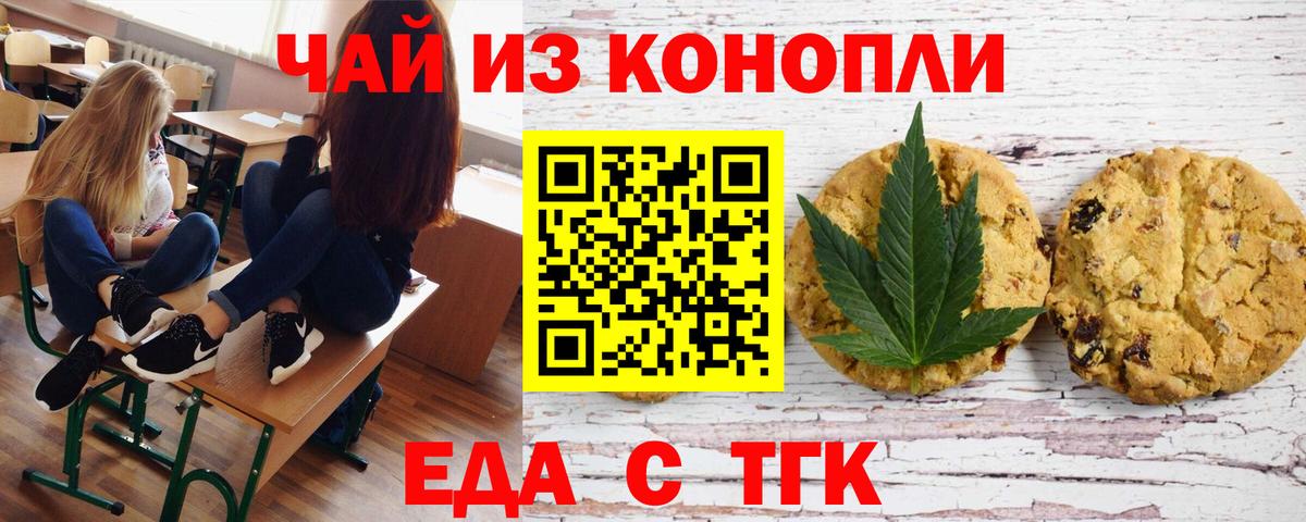 Cannafood марихуана Выкса