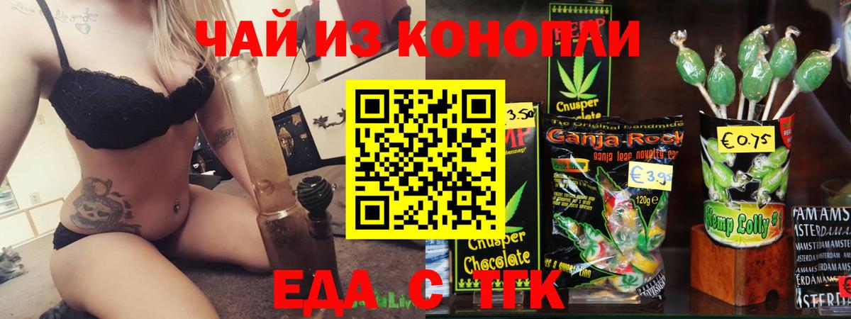 Выкса  Еда ТГК конопля  Вход с VPN 