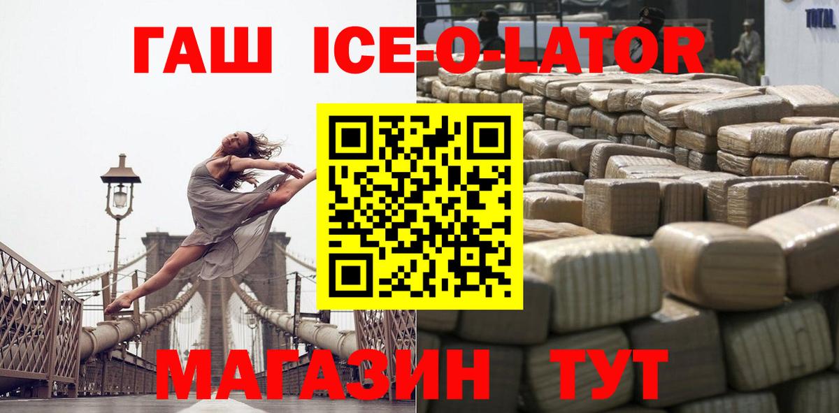 Выкса  Гашиш  Гашиш hashish  Вход с VPN  закладки  ГАШ ice o lator 