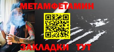 первитин Усть-Джегута