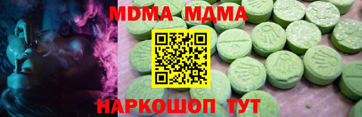 МДМА кристаллы Выкса