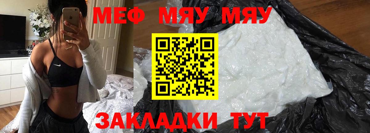 Меф  МЯУ-МЯУ VHQ  Выкса  как найти закладки  Мефедрон кристаллы  Вход с VPN 