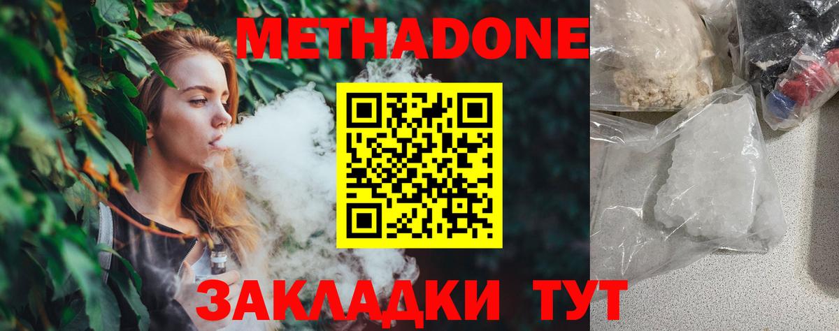 МЕТАДОН methadone  Вход с VPN  мега вход  Выкса 
