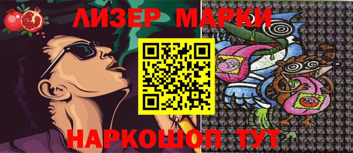 Наркотические марки 1500мкг Выкса